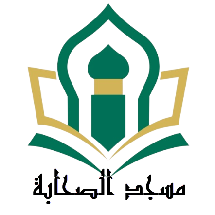 Mesjed_Essahaba_Logo.png